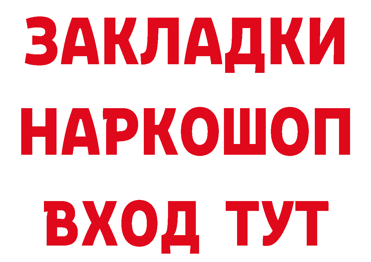 БУТИРАТ GHB как войти маркетплейс гидра Нижнекамск